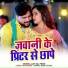 Ajay Raj Premi