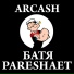 Arcash