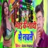 Ranjan Rangbaaz