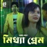 Nazmul Hoque