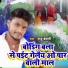 Raju Bedardi
