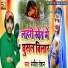 Ranjit Roshan