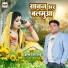 Amit Ranjan Tinku