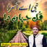 Shabaz Qammar Faridi