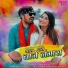 Anuj Sharma, Champa Nishad