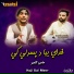 Haji Gul Meer