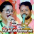 Sonu Sisodiya, Lehrudas Vaishnav