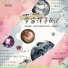 REX邓棋文, A1 TRIP, Gifty