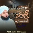 Peer Ajmal Raza Qadri