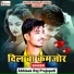 Abhisek Raj Prajapati