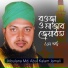 Moulana Md. Abul Kalam Jamali