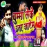 Ramu Ravana, Prabha Raj