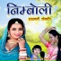 Ramjaan Khan Chayan