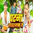 Sintu Yadav