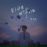 星小辰
