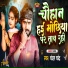 Chandan Chand