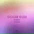 Goom Gum