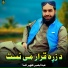 Abdul Basir Zaheer