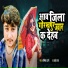 Abhishek Tarzan, Aaisha Raj