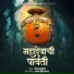 Chandan Kamble