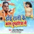 Antra Singh Priyanka, Rana Patel