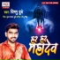 Vishnu Dubey