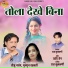 Tiju Narang, Munmun Chakraborty