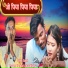 Saroj Sant, Parem Kumari Chaudhary
