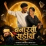 Chhote Aryan, Riya Raj