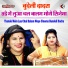 Vandana Bhaskar, Ramrati Kushwaha