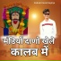 Kailash Rawat Bagliya