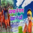Chandan Surya