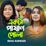 Sima Sarker feat. Real Ashique