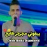 Cheb Reda Diamond feat. Kader Zakzouk