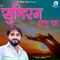 Vikas Kumar