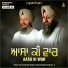 Bhai Satvinder Singh Ji, Bhai Harvinder Singh Ji
