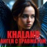 Khaland