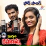 Amar Devarakonda feat. Suhasini Bhai
