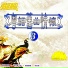 Nan Bei Er, Fang Yu Gang