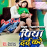 Yogesh Pandey