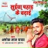 Ashok Lal Yadav