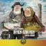 Радио ГАМАЮН