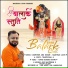 Manthan Joshi