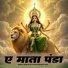 Bhaiyalal Paikra feat. Sushmita Rani