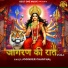 Joginder Chanchal