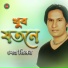 Sheikh Milon