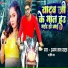 Arun Lal Yadav, Priti Rai