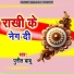 Punt Babu