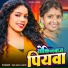 Anjali Mahi feat. Ajeet Swaraj