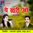 Ghanshyam Prasad Netam, Deepmala Sharma